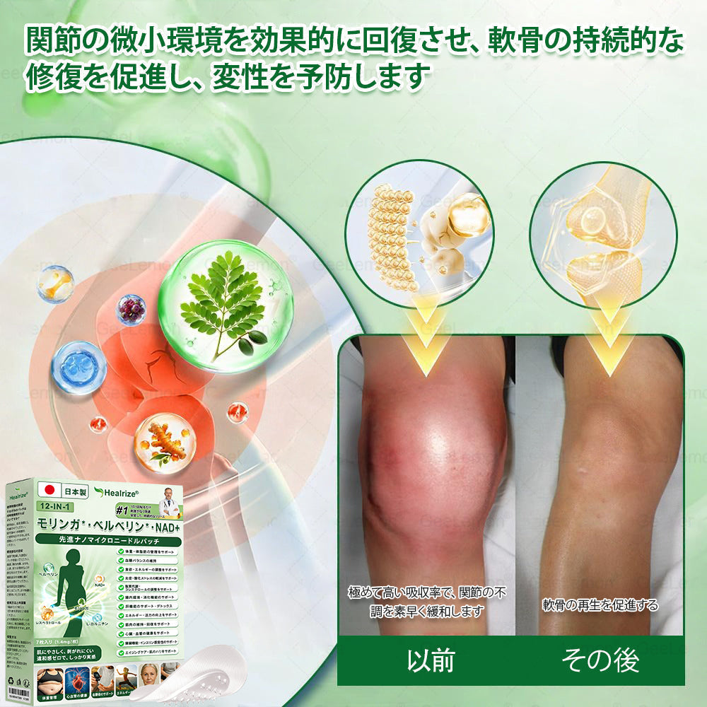 📣Healrize®＆NAD+ 12-in-1  ナノ強化フォーミュラ — 肥満、肌のたるみ、糖尿病、睡眠時無呼吸症候群、関節の悩み、その他健康上の懸念にアプロー🌻