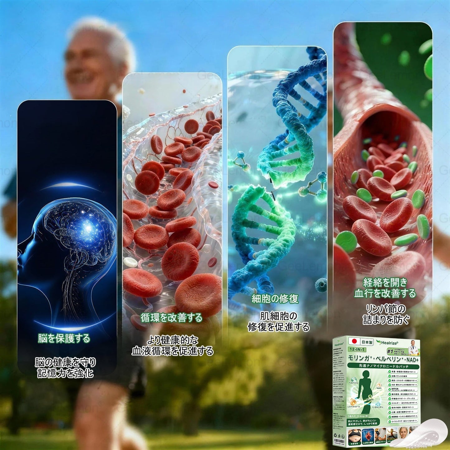 📣Healrize®＆NAD+ 12-in-1  ナノ強化フォーミュラ — 肥満、肌のたるみ、糖尿病、睡眠時無呼吸症候群、関節の悩み、その他健康上の懸念にアプロー🌻